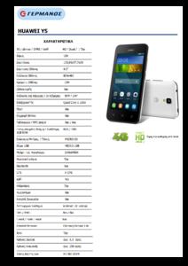 HUAWEI Y5_Specifics.pdf